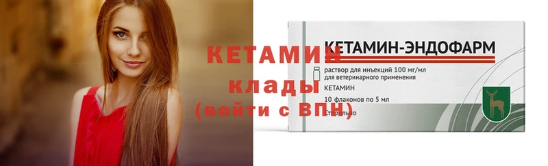 КЕТАМИН ketamine  blacksprut ссылки  Советская Гавань  как найти закладки 